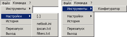 Настройки NetLook 3 netlook.ini ipscan.txt filters.txt