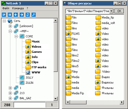 NetLook 3 сканирование локальной сети и список SMB ресурсов