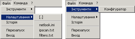 Налаштування NetLook 3 netlook.ini ipscan.txt filters.txt